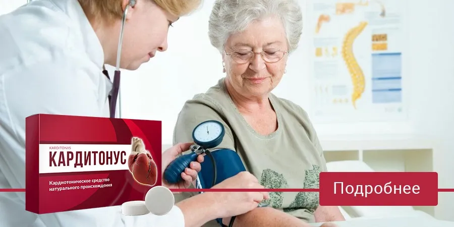 Cardiform : hol kapható vásárolni Magyarországon a gyógyszertárban?