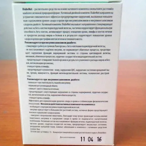 Inspicure : összetételében csak természetes összetevők.